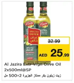 Last Chance AL JAZIRA Extra Virgin Olive Oil offer