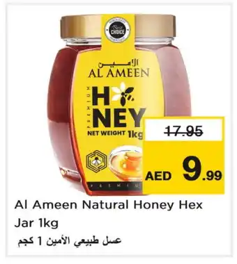 Last Chance AL AMEEN Honey offer