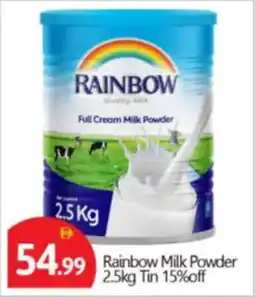 Bigmart Rainbow Milk Powder Tin offer