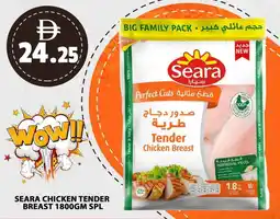 Grand Hyper Market Seara chicken tender breast spl offer