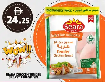 Grand Hyper Market Seara chicken tender breast spl offer