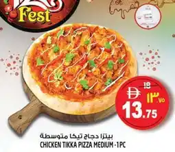 Safari Hypermarket Chicken tikka pizza medium offer