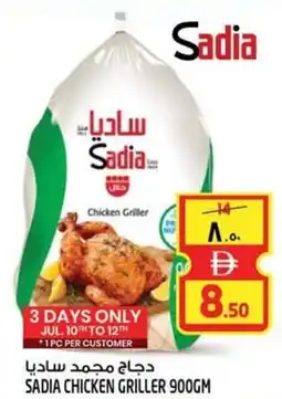 Safari Hypermarket Sadia chicken griller offer