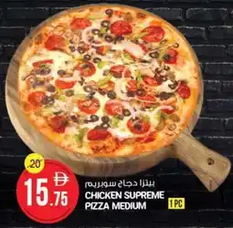 Safari Hypermarket Chicken supreme pizza medium offer
