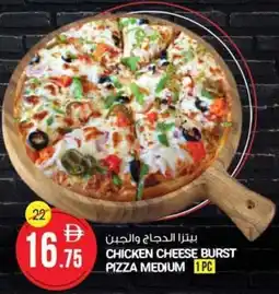 Safari Hypermarket Chicken cheese burst pizza medium offer