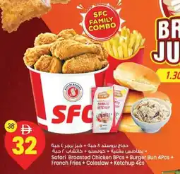 Safari Hypermarket Safari Broasted Chicken 8Pcs + Burger Bun 4Pcs + French Fries+ Coleslaw + Ketchup 4cs offer