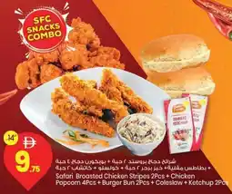 Safari Hypermarket Safari Broasted Chicken Stripes 2Pcs + Chicken Popcorn 4Pcs + Burger Bun 2Pcs + Coleslaw + Ketchup 2Pcs offer
