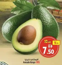 Safari Hypermarket Avocado Kenya offer