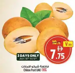 Safari Hypermarket Chikoo Fruit UAE offer