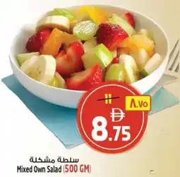 Safari Hypermarket Mixed Own Salad offer