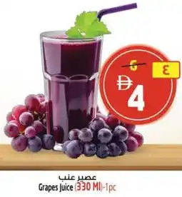 Safari Hypermarket Grapes Juice offer