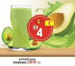 Safari Hypermarket Avocado Juice offer