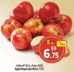 Safari Hypermarket Apple Royal Gala Africa offer