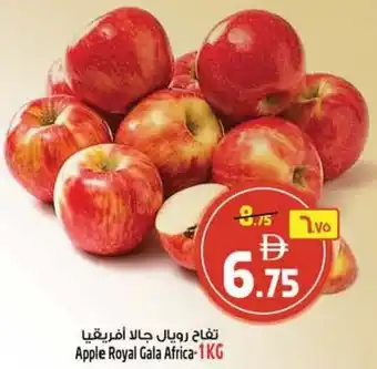 Safari Hypermarket Apple Royal Gala Africa offer
