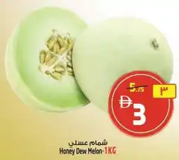 Safari Hypermarket Honey Dew Melon offer