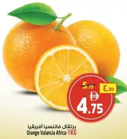 Safari Hypermarket Orange Valancia Africa offer