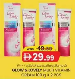 KM Trading Glow & lovely multi vitamin cream offer