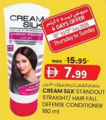 KM Trading Cream silk standout straight / hair fall defense conditioner offer