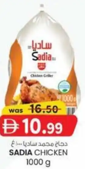 KM Trading Sadia chicken offer