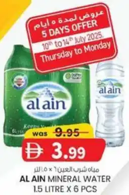 KM Trading Al ain mineral water offer