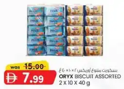 KM Trading Oryx biscuit assorted offer