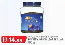 KM Trading Society indian leaf tea jar offer