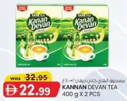 KM Trading Kannan devan tea offer