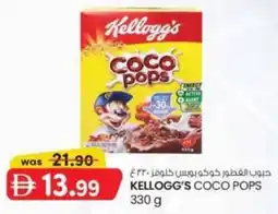 KM Trading Kellogg's coco pops offer
