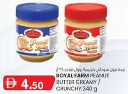 KM Trading Butter creamy / crunchy offer