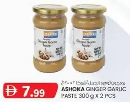 KM Trading Ashoka ginger garlic paste offer