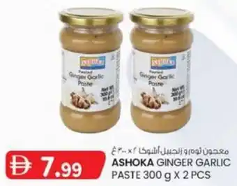 KM Trading Ashoka ginger garlic paste offer