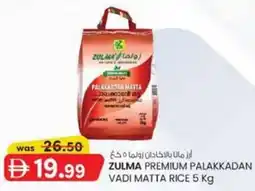 KM Trading Zulma premium palakkadan vadi matta rice offer