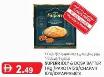KM Trading 1 Kg/PAROTA 5'S/CHAPATI 10'S/IDIYAPPAM6'S offer