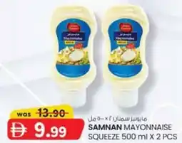 KM Trading Samnan Mayonnaise Squeeze offer