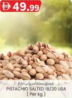 KM Trading Pistachio Salted 18/20 USA offer
