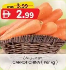 KM Trading Carrot China offer