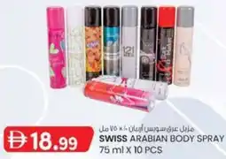 KM Trading Swiss Arabian Body Spray offer