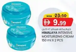 KM Trading Himalaya intensive moisturizing cream offer