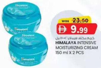 KM Trading Himalaya intensive moisturizing cream offer
