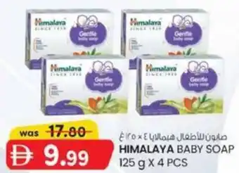 KM Trading Himalaya baby soap offer