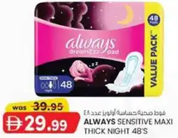 KM Trading Always Sensitive Maxi Thick Night offer