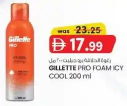 KM Trading Gillette Pro Foam Icy Cool offer