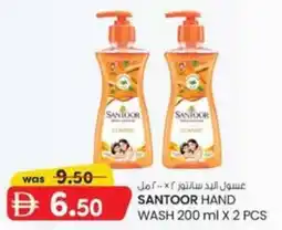 KM Trading Santoor Hand Wash offer