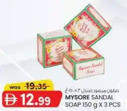 KM Trading Mysore Sandal Soap offer