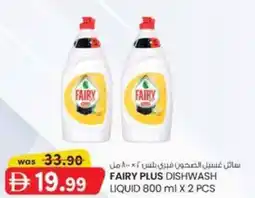 KM Trading Fairy plus dishwash liquid offer
