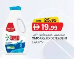 KM Trading Omo liquid detergent offer