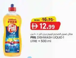KM Trading Pril dishwash liquid offer