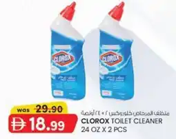 KM Trading Clorox toilet cleaner offer