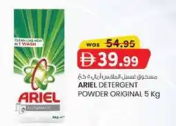 KM Trading Ariel detergent powder original offer
