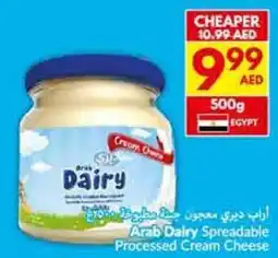 Viva Arab Dairy Spreadable Processed Cream Cheese offer